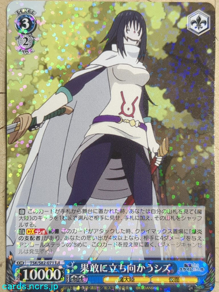 Weiss Schwarz That Time I Got Reincarnated as a Slime TSK/S82-071RR RR Shizu Trading Card NM