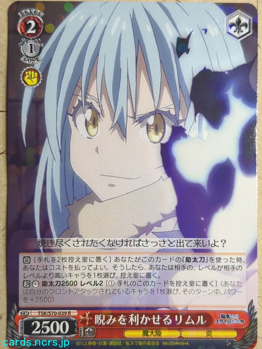 Weiss Schwarz That Time I Got Reincarnated as a Slime TSK/S70-039R R Rimuru Tempest Trading Card NM