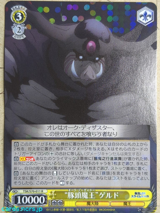 Weiss Schwarz That Time I Got Reincarnated as a Slime TSK/S70-011R R Geld Trading Card NM