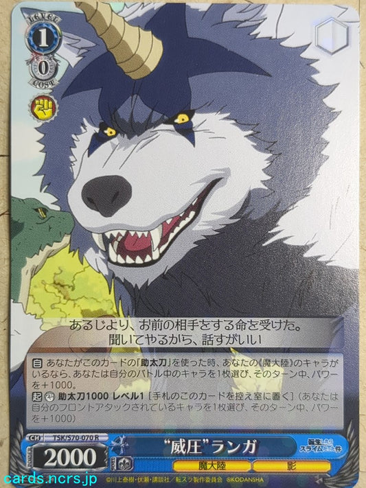 Weiss Schwarz That Time I Got Reincarnated as a Slime TSK/S70-070R R Ranga Trading Card NM