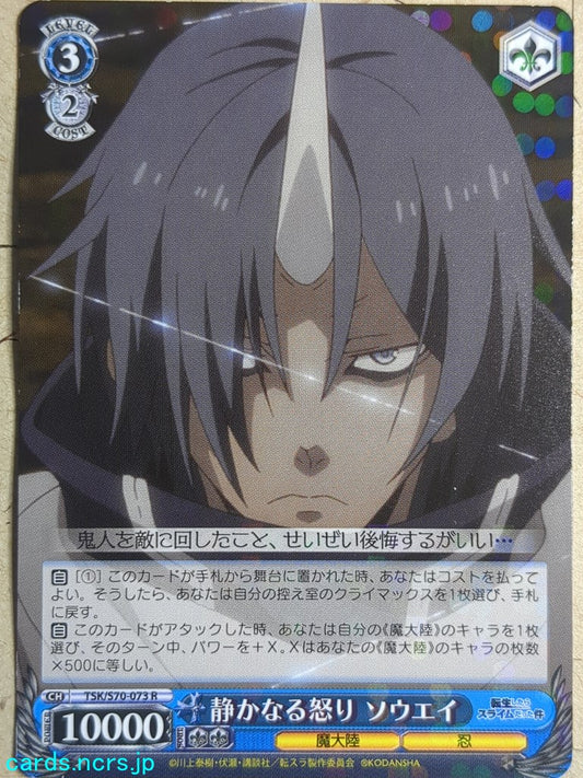 Weiss Schwarz That Time I Got Reincarnated as a Slime TSK/S70-073R R Souei Trading Card NM