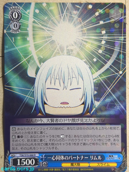 Weiss Schwarz That Time I Got Reincarnated as a Slime TSK/S70-068R R Rimuru Tempest Trading Card NM