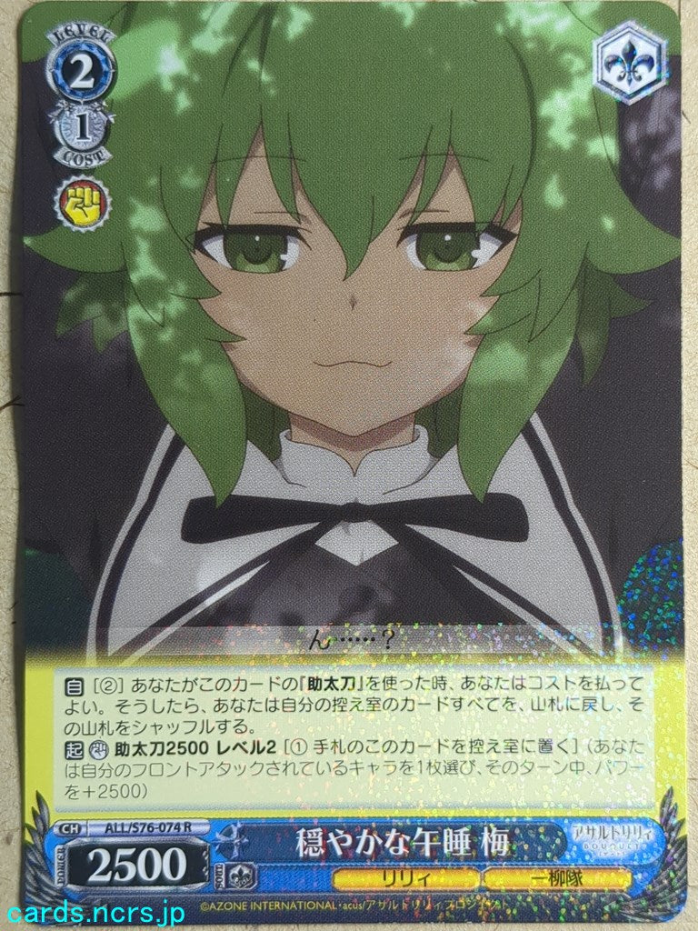 Weiss Schwarz Assault Lily ALL/S76-074R R Mai Trading Card NM