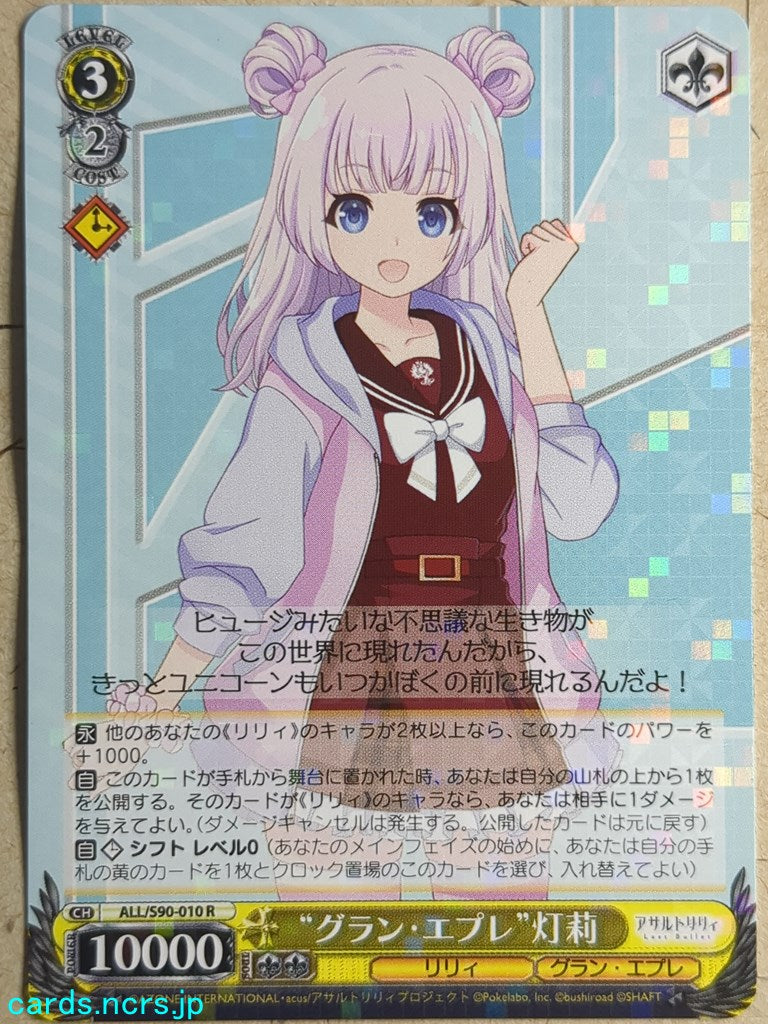Weiss Schwarz Assault Lily ALL/S90-010R R Akari Trading Card NM