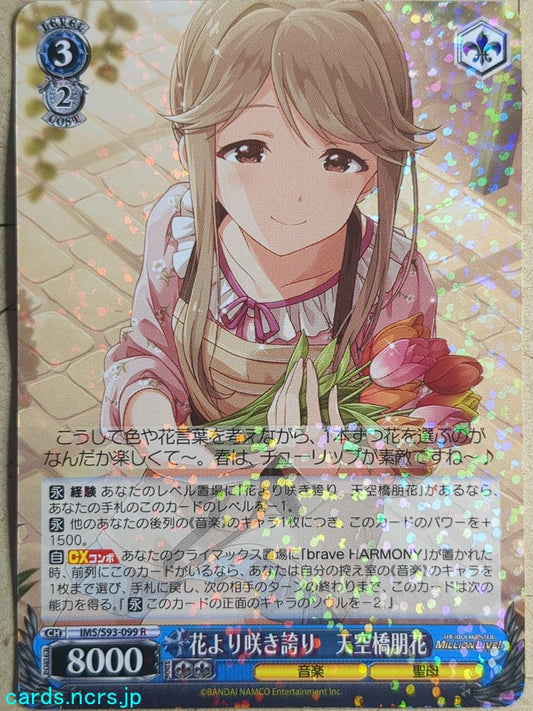 Weiss Schwarz Idolmaster IMS/S93-099R R Tenkuubashi Tomoka Trading Card NM