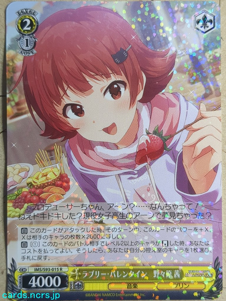 Weiss Schwarz Idolmaster IMS/S93-015R R Nonohara Akane Trading Card NM