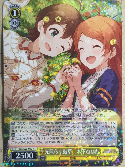 Weiss Schwarz Idolmaster IMS/S93-012R R Kinoshita Hinata Trading Card NM