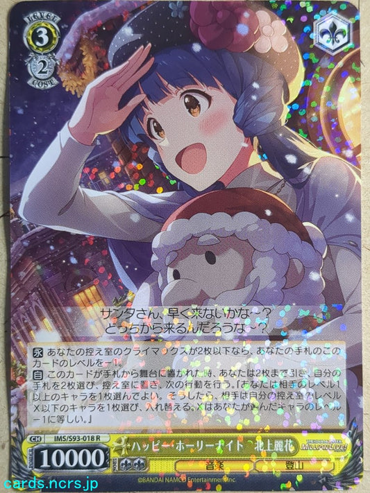 Weiss Schwarz Idolmaster IMS/S93-018R R Kitakami Reika Trading Card NM