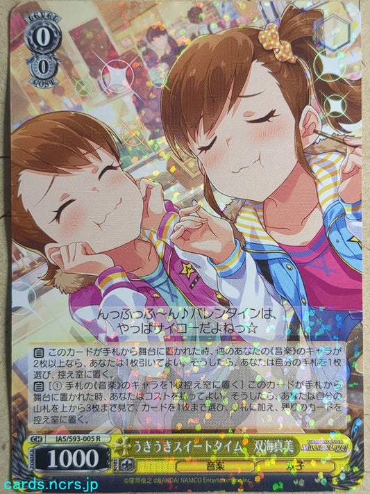 Weiss Schwarz Idolmaster IAS/S93-005R R Mami Futami Trading Card NM