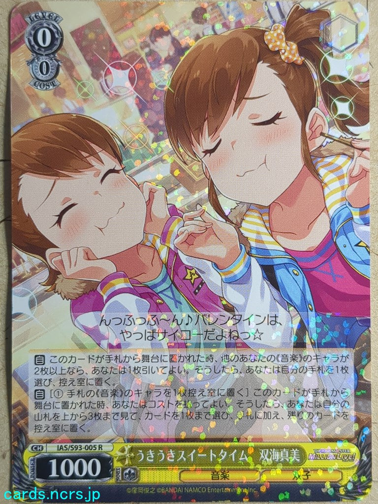 Weiss Schwarz Idolmaster IAS/S93-005R R Mami Futami Trading Card NM