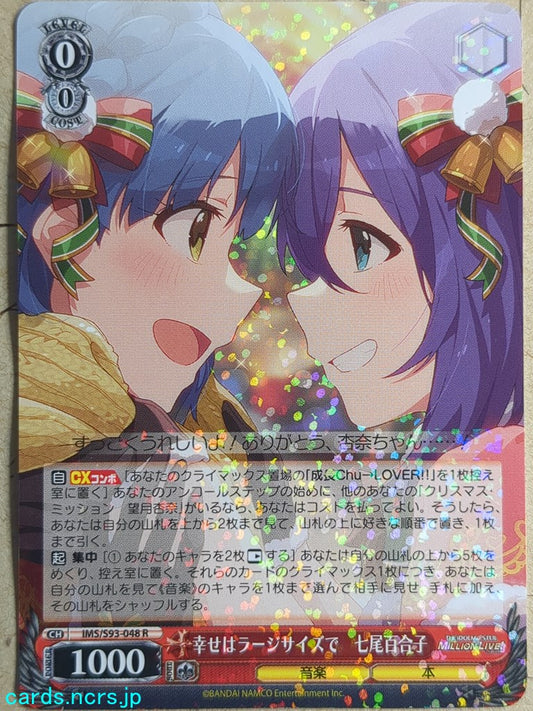 Weiss Schwarz Idolmaster IMS/S93-048R R Nanao Yuriko Trading Card NM
