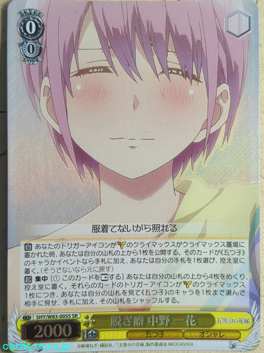Weiss Schwarz The Quintessential Quintuplets 5HY/W83-005SSR SSR Ichika Nakano Trading Card NM