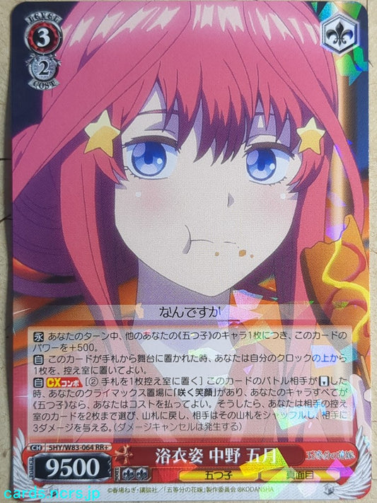 Weiss Schwarz The Quintessential Quintuplets 5HY/W83-064RR RR Itsuki Nakano Trading Card NM