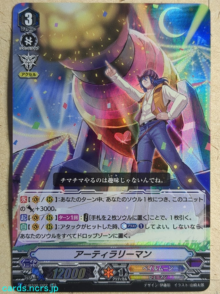 Cardfight!! Vanguard VAN/V-BT02/022RR RR-FOIL Artilleryman Trading Card NM