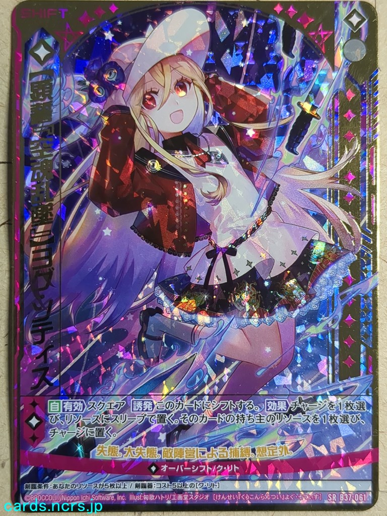Z/X Zillions of Enemy X Z/X B37-061-SR SR Yog-Sothoth Trading Card NM