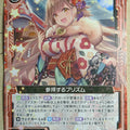 Z/X Zillions of Enemy X Z/X P27-019-PR PR Prism Trading Card NM
