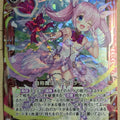 Z/X Zillions of Enemy X Z/X B27-007-HORO-N N Stick Trading Card NM