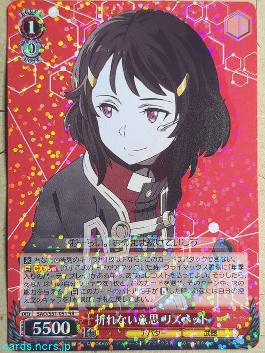 Weiss Schwarz Sword Art Online SAO/S51-051RR RR Lizbeth Trading Card NM