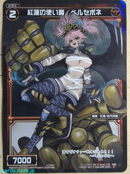Wixoss Bk Wixoss WXK04-071P C Persephone Trading Card NM