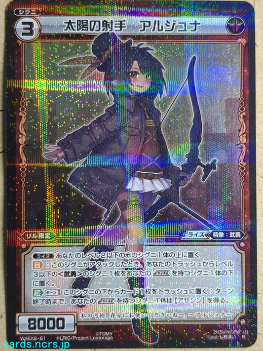 Wixoss Bk Wixoss WXEX2-61 R Arjuna Trading Card NM