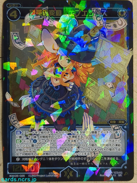 Wixoss Bk Wixoss WXK05-025 C FX Trading Card NM
