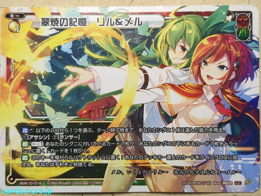 Wixoss W Wixoss WXK10-018 LC Ril Trading Card NM