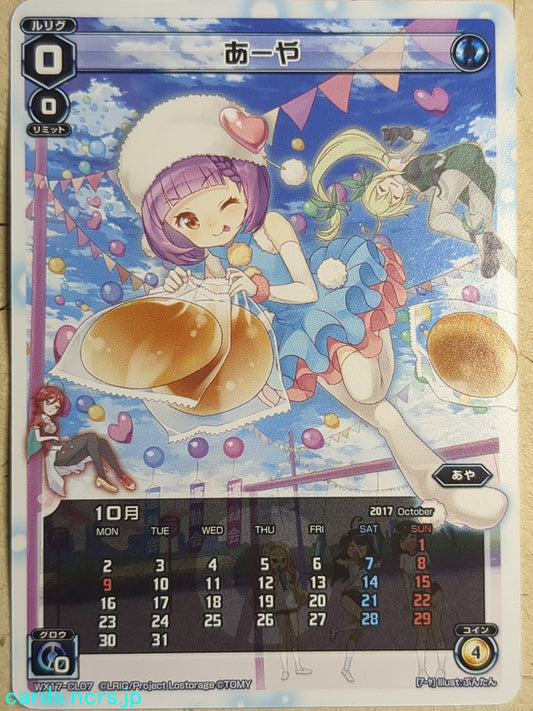 Wixoss W Wixoss WX17-CL07 Calendar Aya Trading Card NM