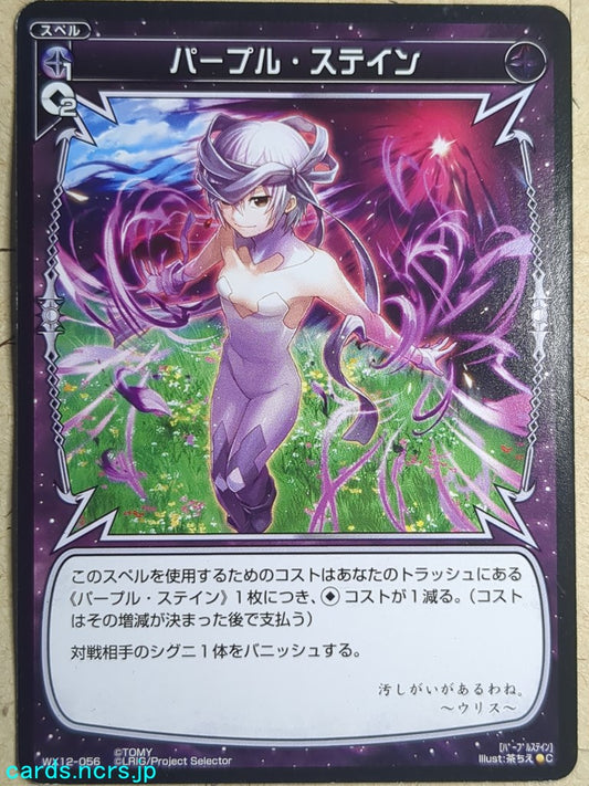 Wixoss Bk Wixoss WX12-056 C Trading Card NM