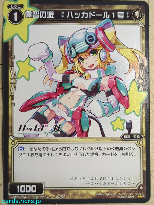 Wixoss Bk Wixoss WX20-034-CB R Hacka Doll No. 1 Trading Card NM