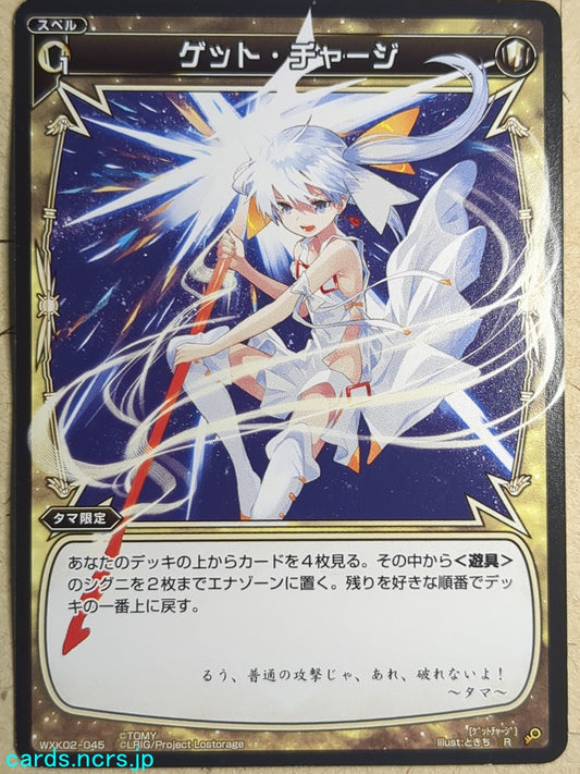 Wixoss Bk Wixoss WXK02-045 R Trading Card NM