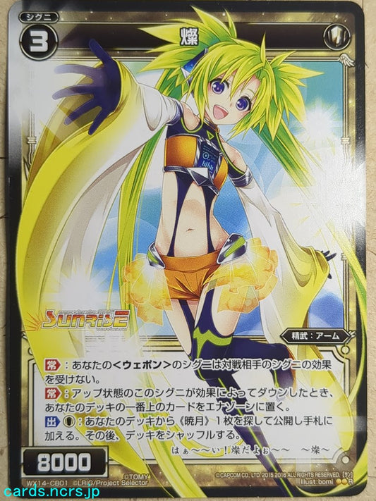 Wixoss Bk Wixoss WX14-CB01 R Sun Trading Card NM