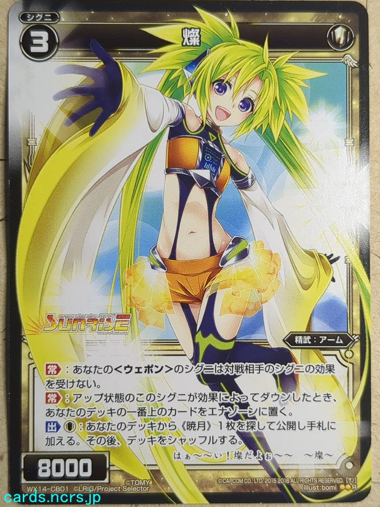 Wixoss Bk Wixoss WX14-CB01 R Sun Trading Card NM