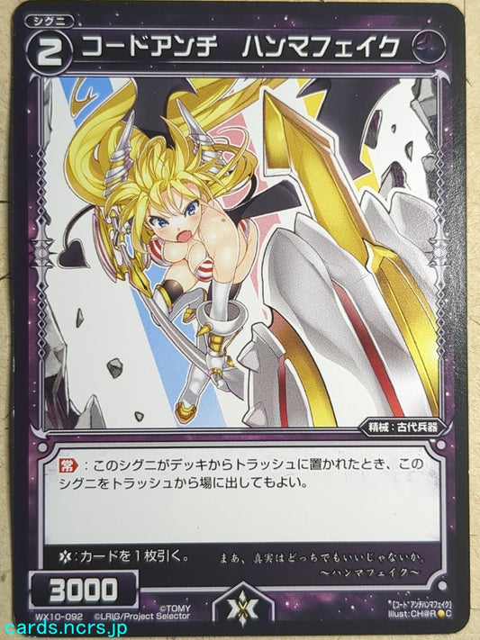 Wixoss Bk Wixoss WX10-092 C Hammerfake Trading Card NM