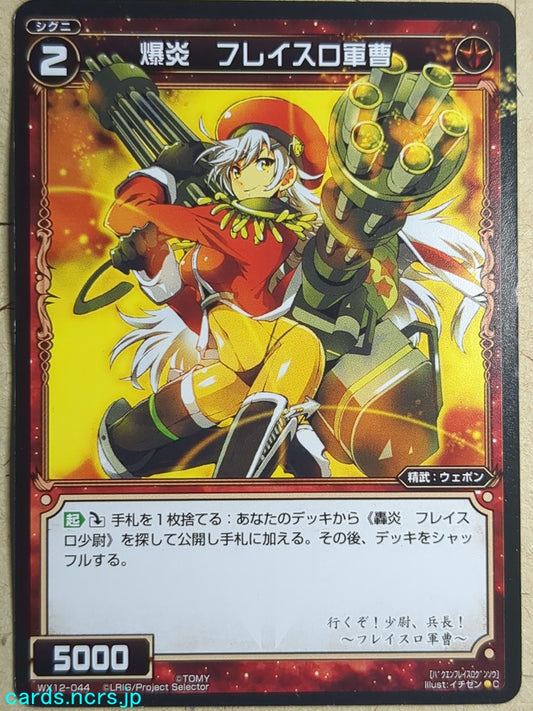 Wixoss Bk Wixoss WX12-044 C Flathro Sergeant Trading Card NM
