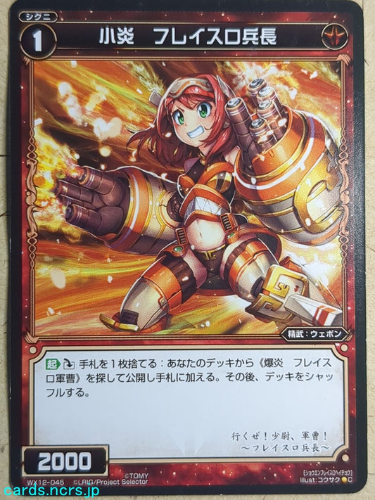 Wixoss Bk Wixoss WX12-045 C Flathro Trading Card NM