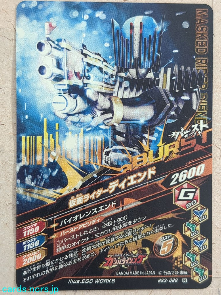 Ganbarizing Kamen Rider GAN/BS3-029N N Diendo Trading Card NM