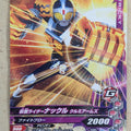 Ganbarizing Kamen Rider GAN/BS3-036N N Knuckle Trading Card NM