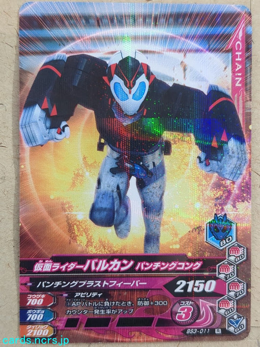 Ganbarizing Kamen Rider GAN/BS3-011R R Vulcan Trading Card NM
