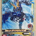 Ganbarizing Kamen Rider GAN/BS3-050N N Geiz Revives Trading Card NM