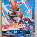 Ganbarizing Kamen Rider GAN/BM6-031N N Den-O Trading Card NM