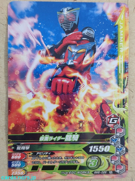 Ganbarizing Kamen Rider GAN/BM6-026N N Ryuki Trading Card NM