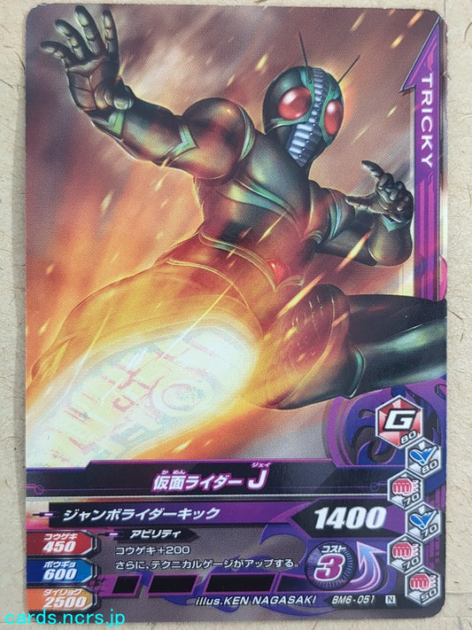 Ganbarizing Kamen Rider GAN/BM6-051N N J Trading Card NM
