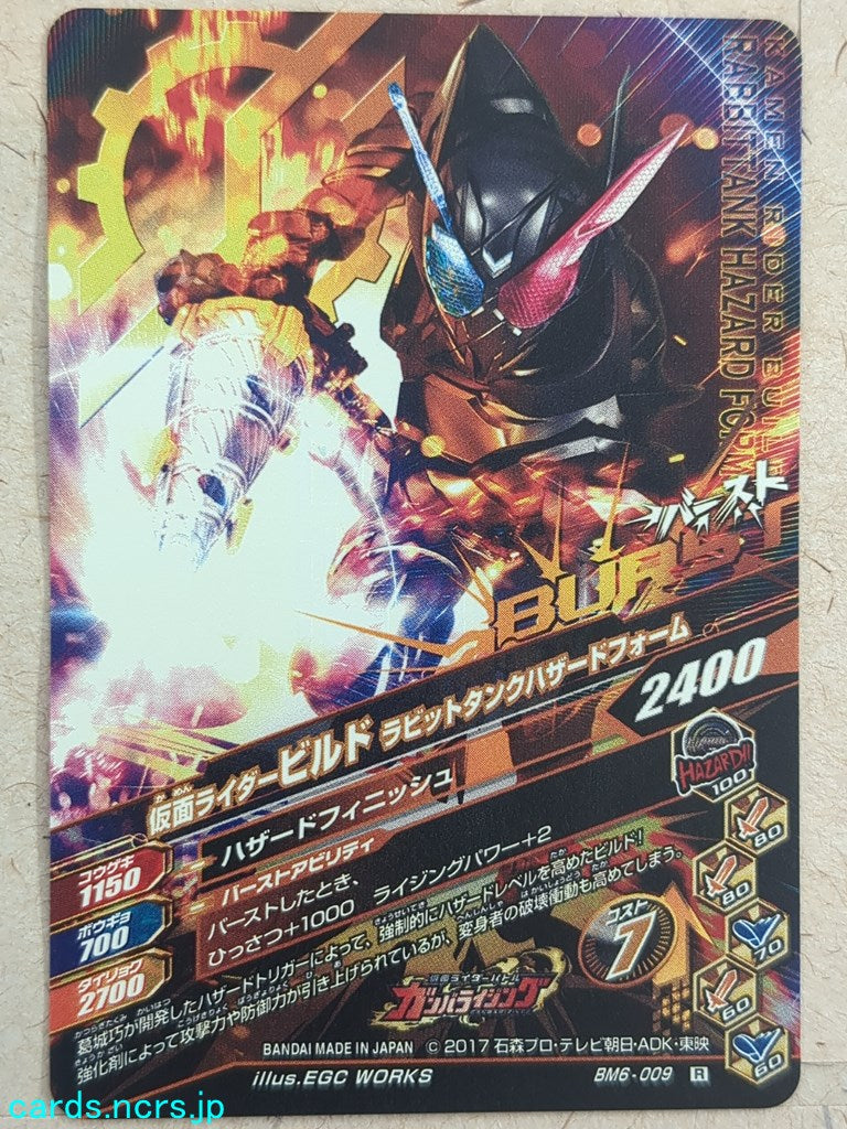 Ganbarizing Kamen Rider GAN/BM6-009R R Build Trading Card NM