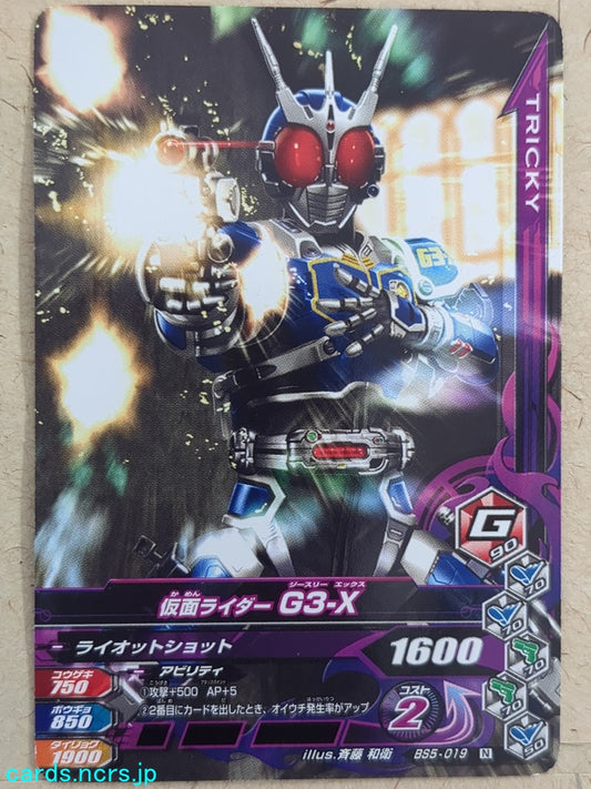 Ganbarizing Kamen Rider GAN/BS5-019N N G3-X Trading Card NM