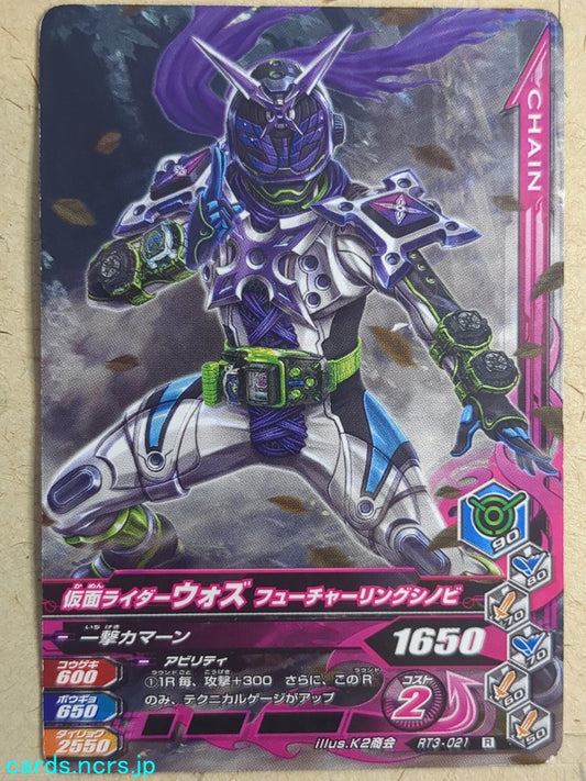 Ganbarizing Kamen Rider GAN/RT3-021R R Woz Trading Card NM