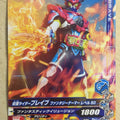 Ganbarizing Kamen Rider GAN/BS4-046N N Brave Trading Card NM