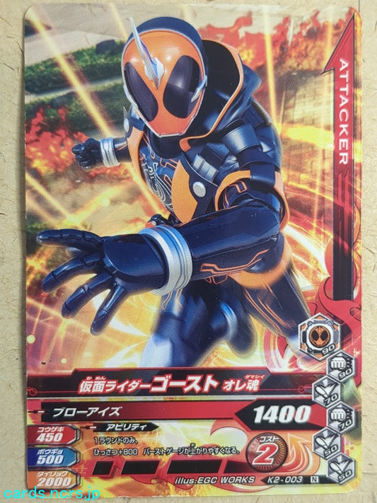 Ganbarizing Kamen Rider GAN/K2-003N N Ghost Trading Card NM