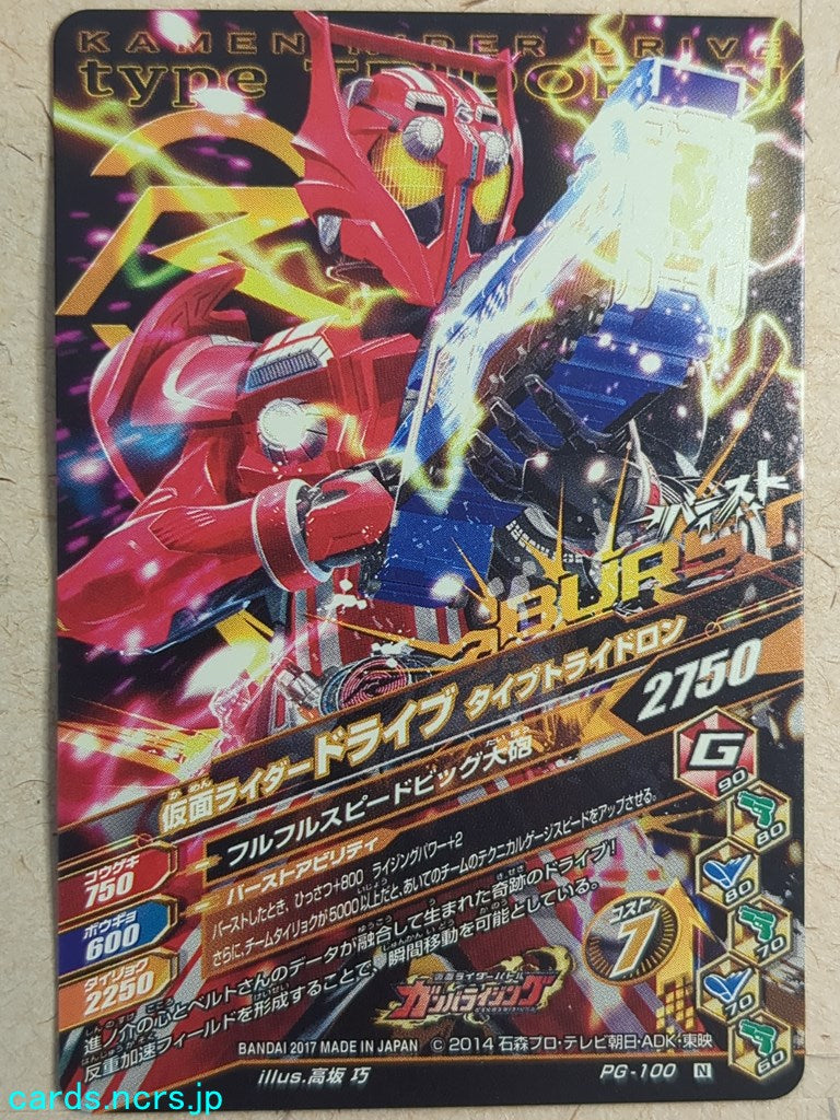 Ganbarizing Kamen Rider GAN/PG-100N N Drive Trading Card NM