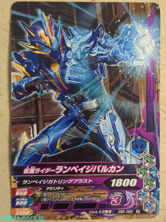 Ganbarizing Kamen Rider GAN/ZB3-022N N Rampagevulcan Trading Card NM