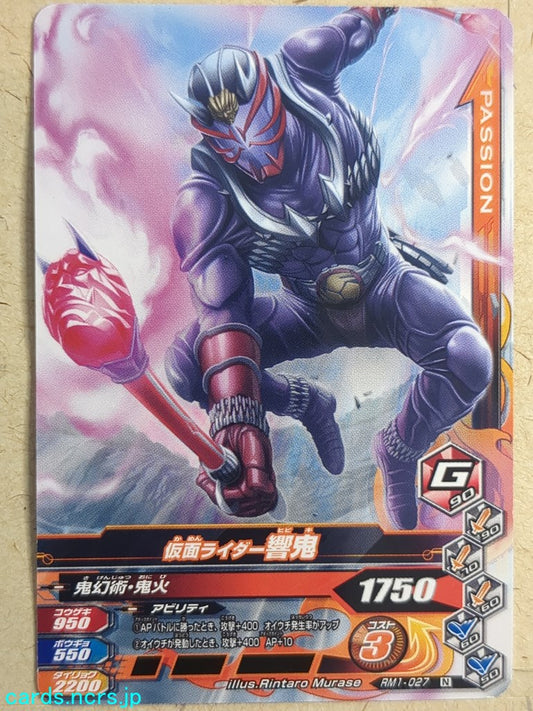 Ganbarizing Kamen Rider GAN/RM1-027N N Hibiki Trading Card NM